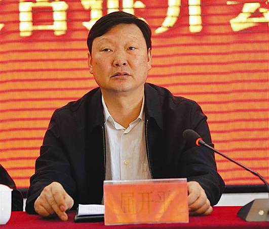 屈開平 屈開平