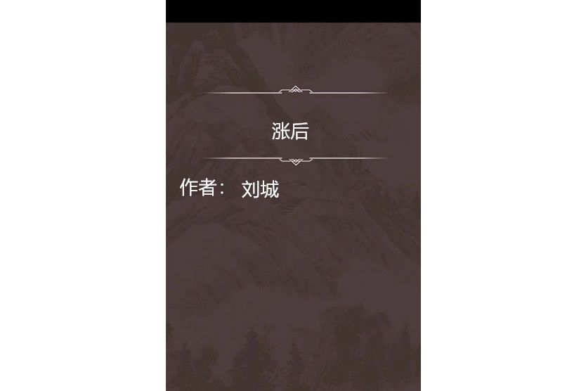 漲後 漲後