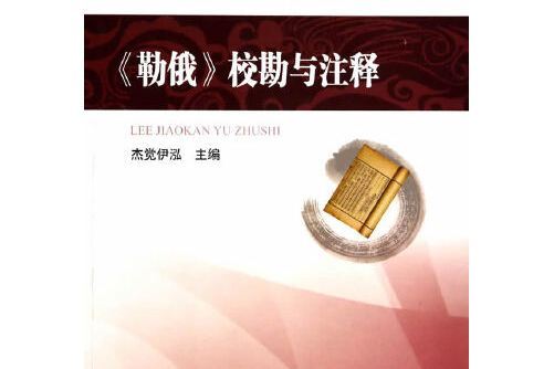 海商法(2017年海洋出版社出版的圖書) 海商法(2017年海洋出版社出版的圖書)