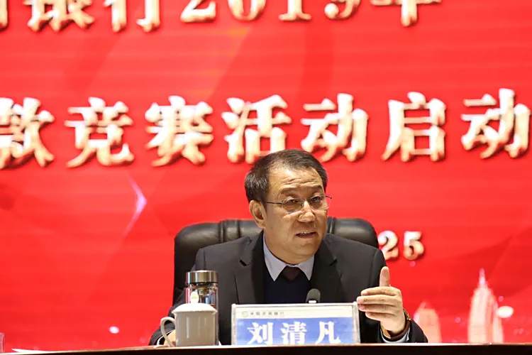 劉清凡(陝西米脂農商銀行原黨委書記、董事長) 劉清凡(陝西米脂農商銀行原黨委書記、董事長)
