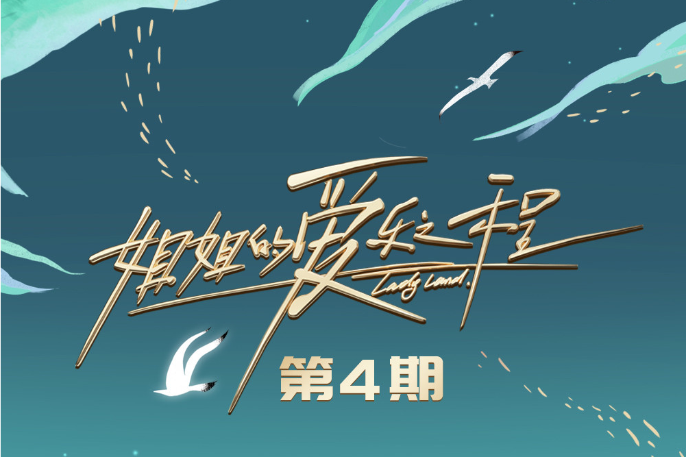 孤獨女王 孤獨女王