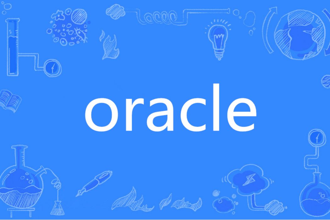 Oracle(英語單詞) Oracle(英語單詞)