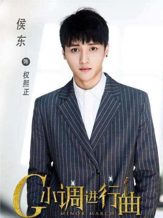 權熙正(電視劇《G小調進行曲》中的角色) 權熙正(電視劇《G小調進行曲》中的角色)