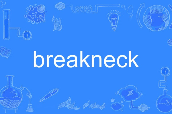 breakneck breakneck