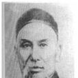 楊露禪(楊露蟬)