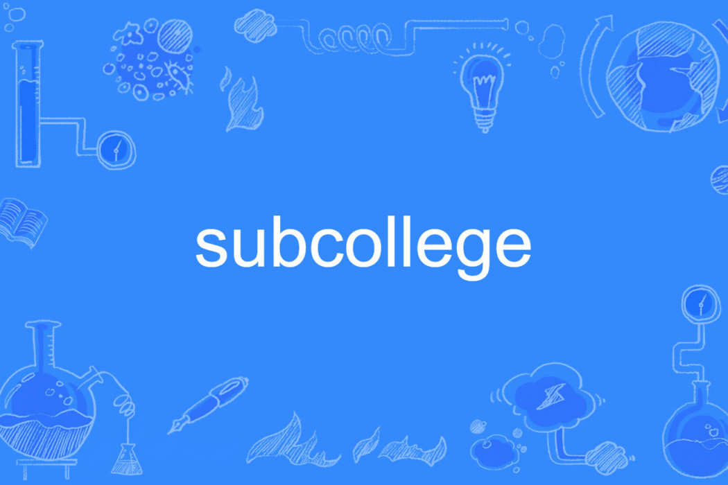 subcollege subcollege