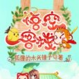 悟空客棧 悟空客棧