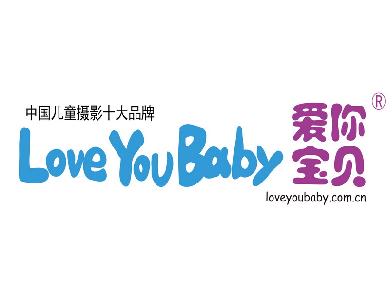 杭州愛你寶貝兒童攝影