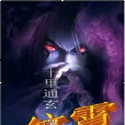 紋霄 紋霄