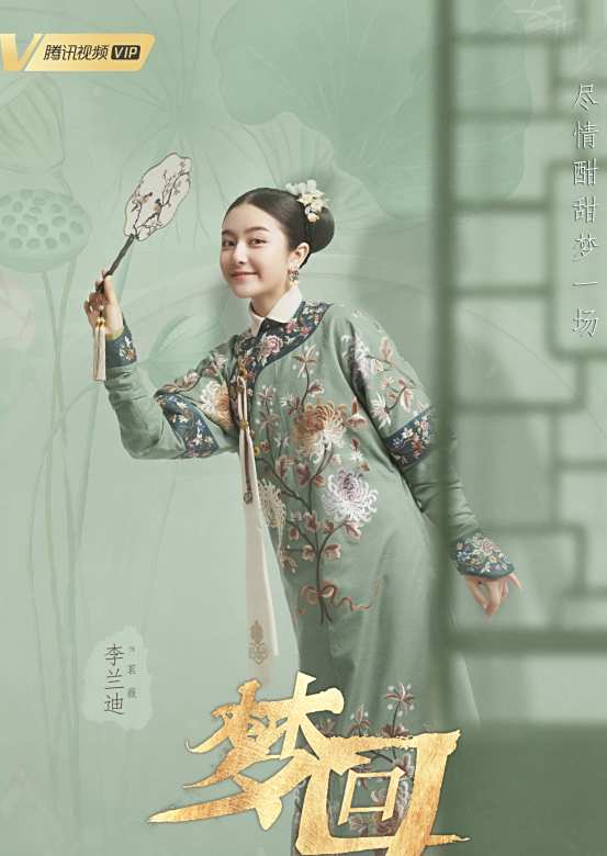 夢回(2019年李蘭迪、王安宇主演的古裝劇)