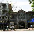 桂園(重慶旅遊景點詩城博物館) 桂園(重慶旅遊景點詩城博物館)