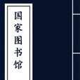 南宮縣誌 南宮縣誌