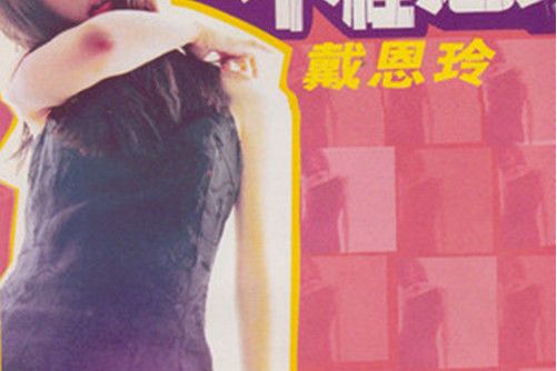 查你的天使 查你的天使