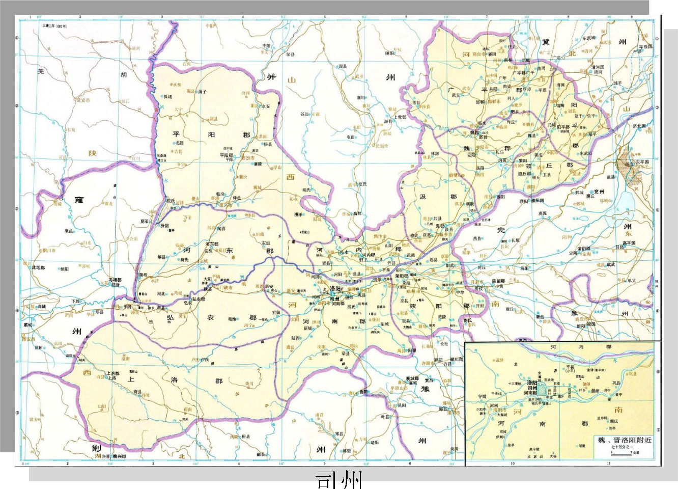 西晉司州地圖