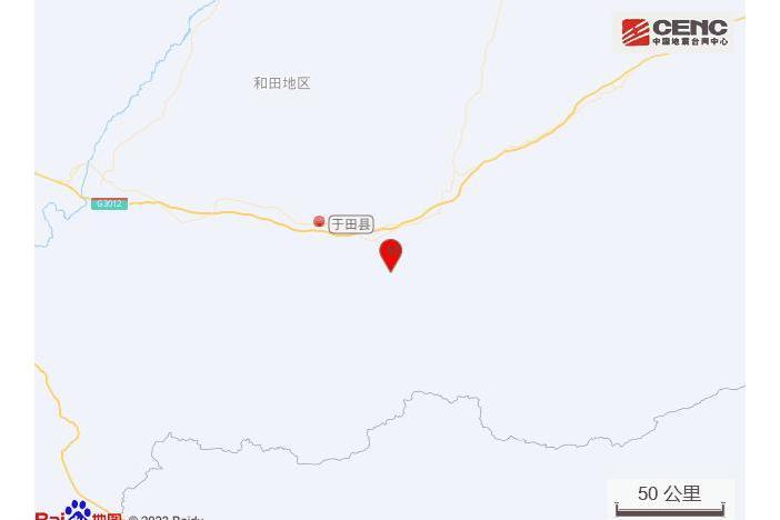 7·19于田地震 7·19于田地震