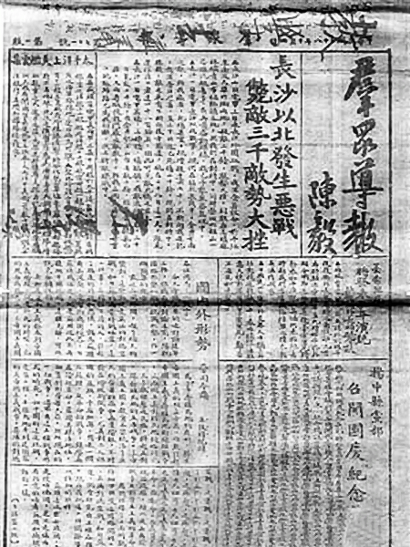民眾導報 民眾導報