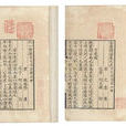 四大藏書樓 四大藏書樓