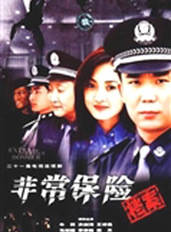 馬以(馬春蓮(中國大陸影視演員)) 馬以(馬春蓮(中國大陸影視演員))