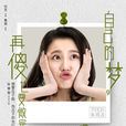 言蹊 言蹊