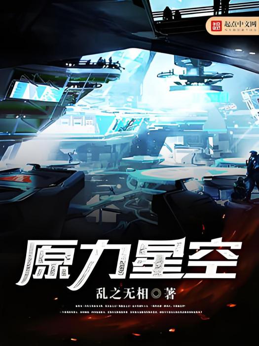 原力星空 原力星空