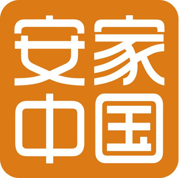 安家中國 安家中國