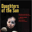 太陽的女兒(2000年Maryam Shahriar導演伊朗電影)