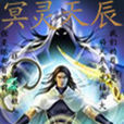 龍墟 龍墟