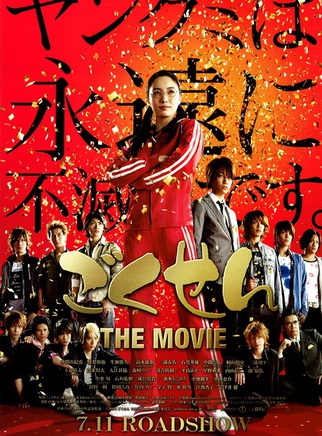 仲間由紀惠 仲間由紀惠