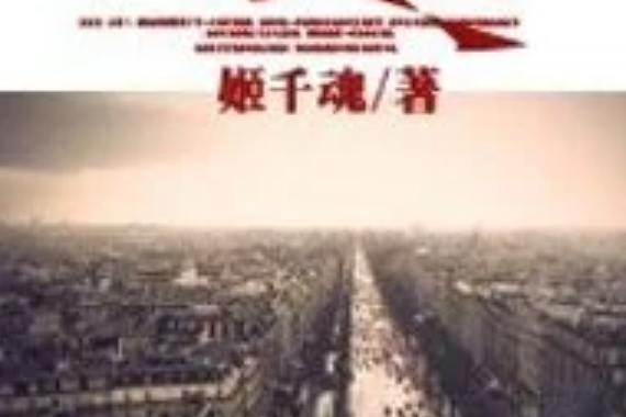 家殤 家殤