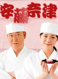 五十嵐隼士 五十嵐隼士