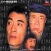 人蟲(人蟲兒) 人蟲(人蟲兒)