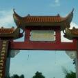 謝家鋪村 謝家鋪村
