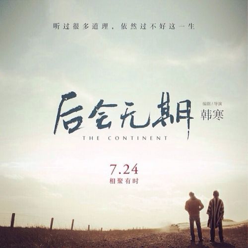 依然體 依然體