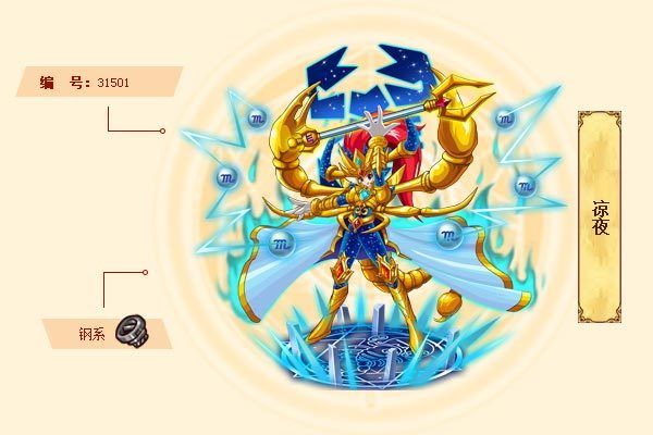 涼夜(遊戲《西普大陸》中的精靈) 涼夜(遊戲《西普大陸》中的精靈)