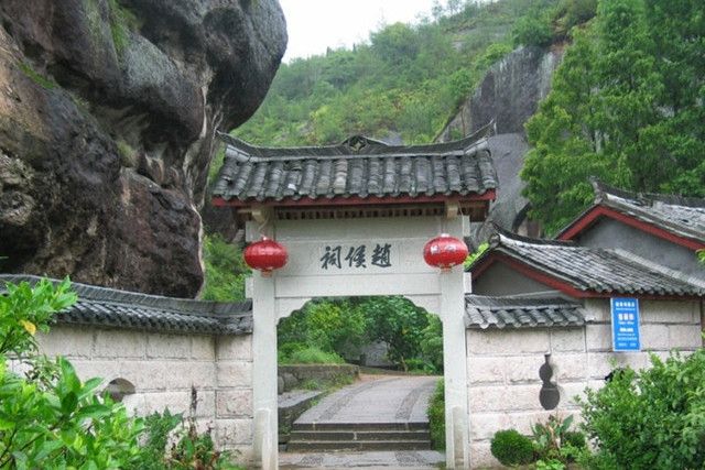 趙侯祠 趙侯祠