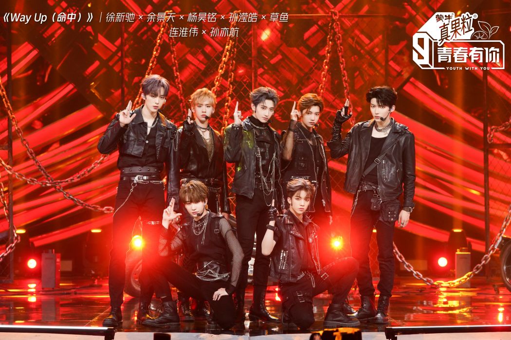 WAY UP(草魚、連淮偉、孫亦航等演唱的歌曲) WAY UP(草魚、連淮偉、孫亦航等演唱的歌曲)