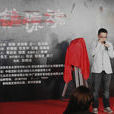 孫曉傑(導演攝影指導) 孫曉傑(導演攝影指導)