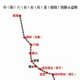阜景鐵路 阜景鐵路