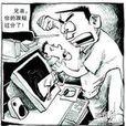 網路參政議政 網路參政議政