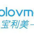 寶利美Bolovmo 寶利美Bolovmo