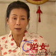 秋乃華 秋乃華