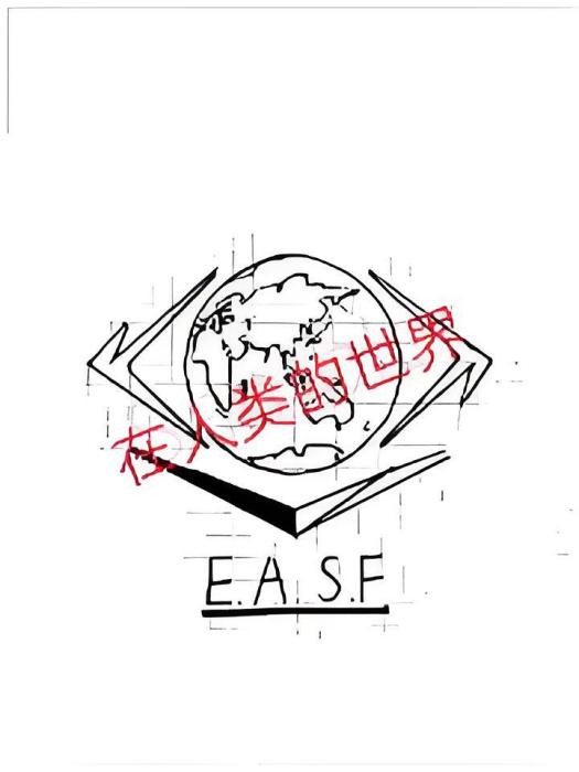 在人類的世界