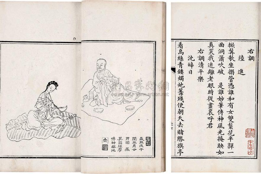 填詞圖譜