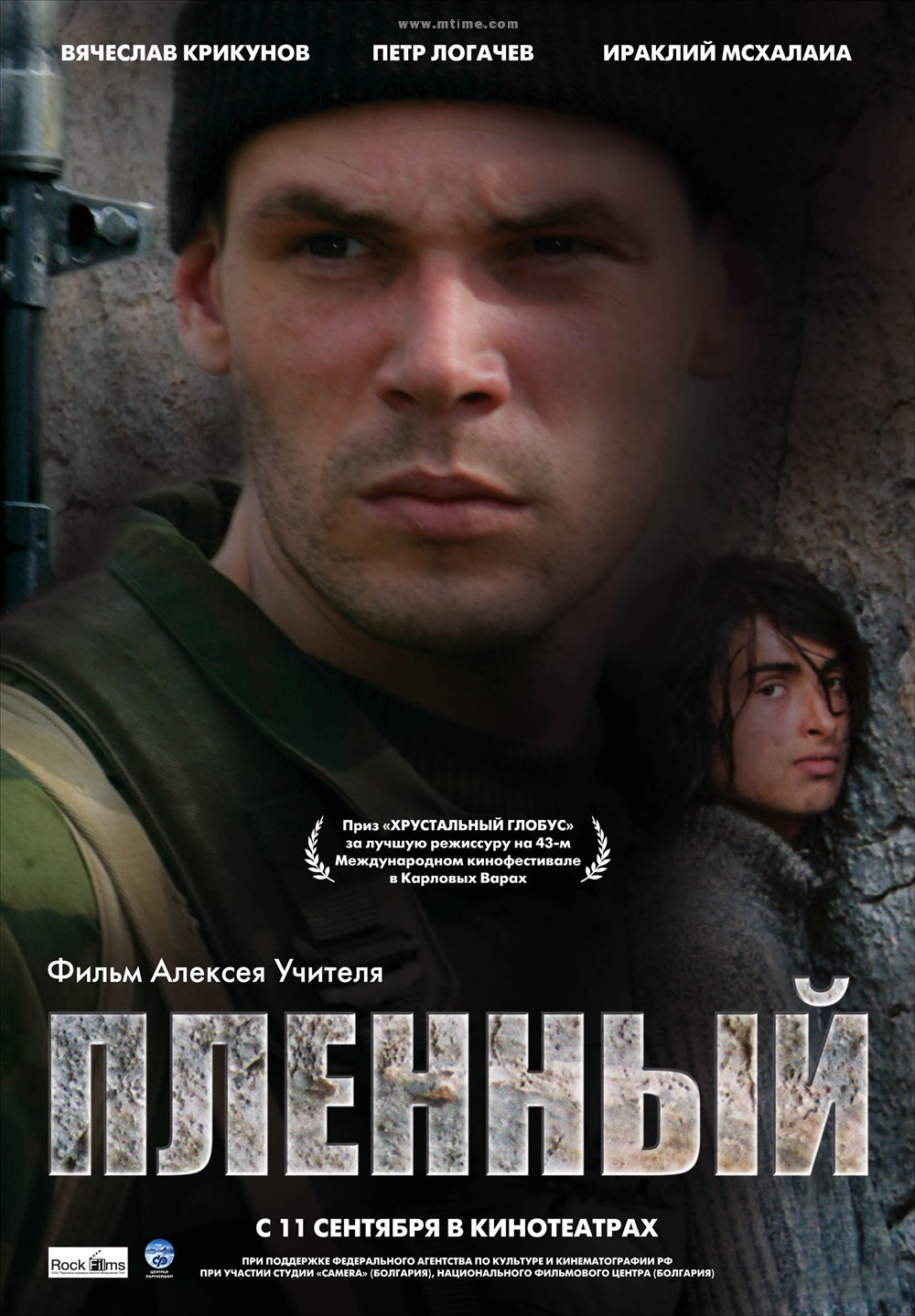 俘虜(俄羅斯2008年亞力克西·烏契傑利執導電影)