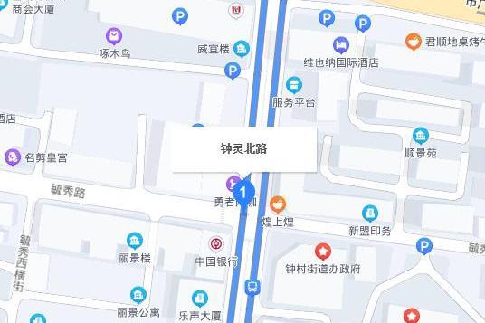 鐘靈路(廣州市鐘靈路) 鐘靈路(廣州市鐘靈路)