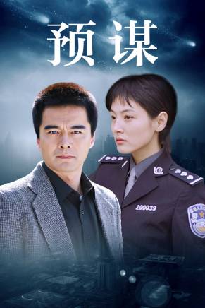 于震(中國內地男演員) 于震(中國內地男演員)