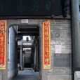 朱家齊 朱家齊