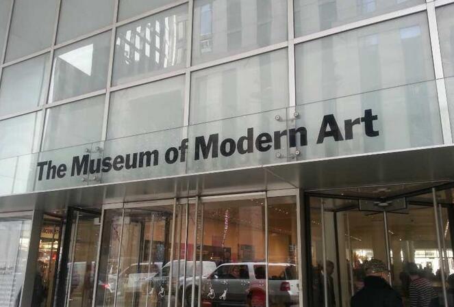 紐約現代美術館