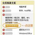 知識專家(知道專家) 知識專家(知道專家)