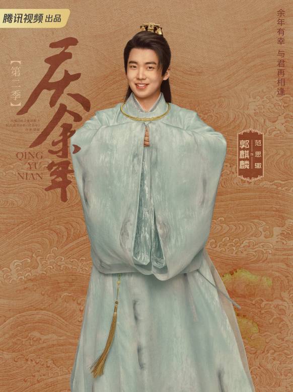 慶餘年第二季(慶餘年2（張若昀主演的網劇）)
